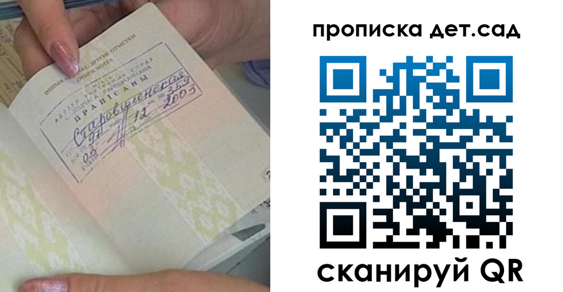 прописка 2025 в Дагестанских Огнях