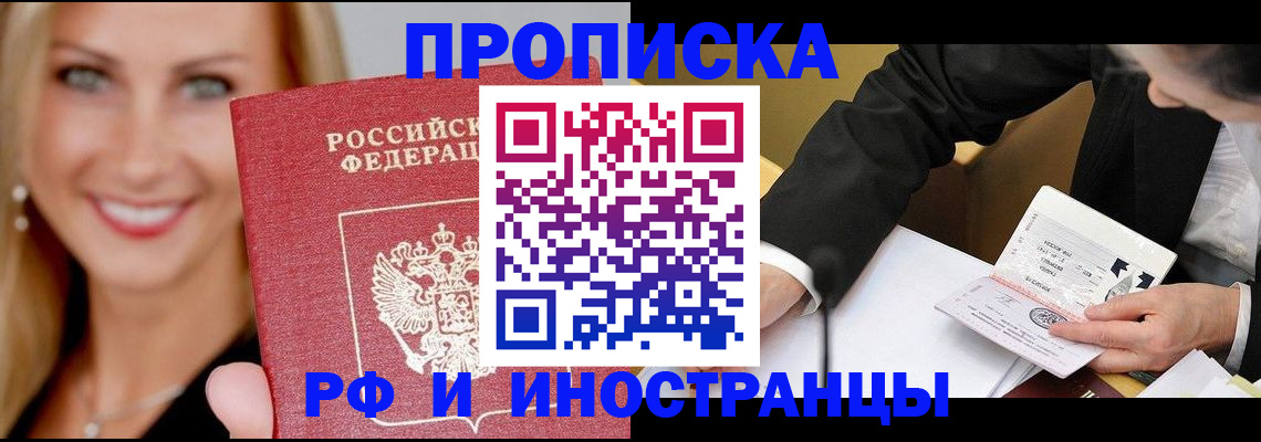 временная регистрация адрес в Дагестанских Огнях
