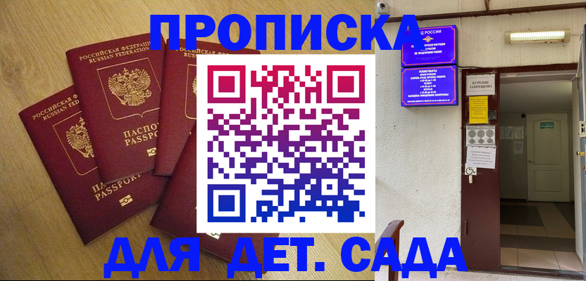 временная регистрация адрес в Дагестанских Огнях