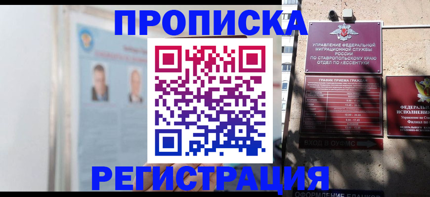 регистрация для дет. сада в Дагестанских Огнях