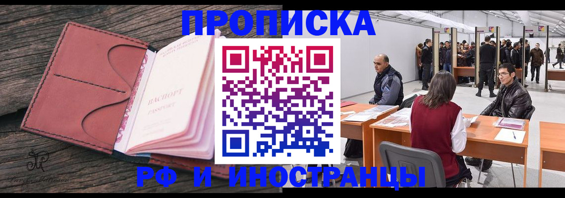 временная регистрация для школы в Дагестанских Огнях